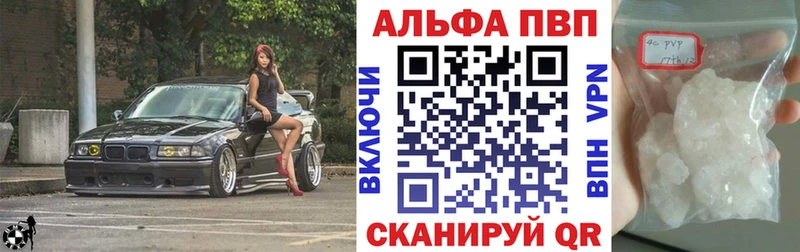 что такое   Ялта  Альфа ПВП VHQ 