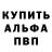 Alfa_PVP Соль iDrazd