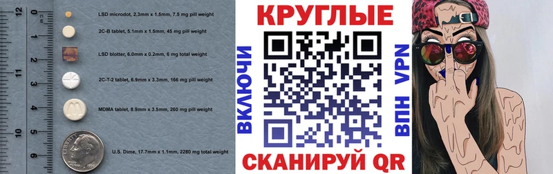ЭКСТАЗИ MDMA  Ялта 