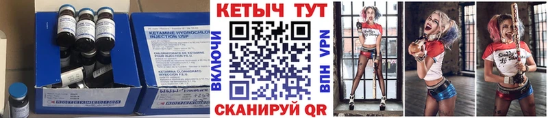 КЕТАМИН VHQ  это официальный сайт  Ялта 
