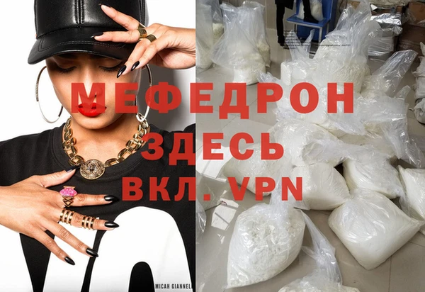 MESCALINE Гусь-Хрустальный