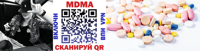 MDMA кристаллы  Ялта 