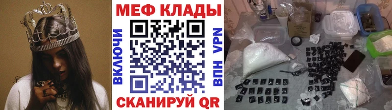 Мефедрон mephedrone Ялта