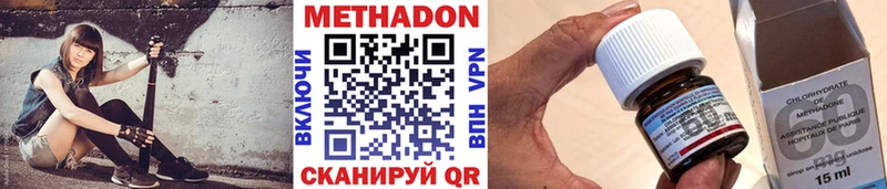 Метадон methadone  Ялта 