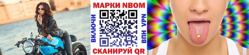 сайты даркнета наркотические препараты  Ялта  Марки NBOMe 1,8мг  наркошоп  hydra  
